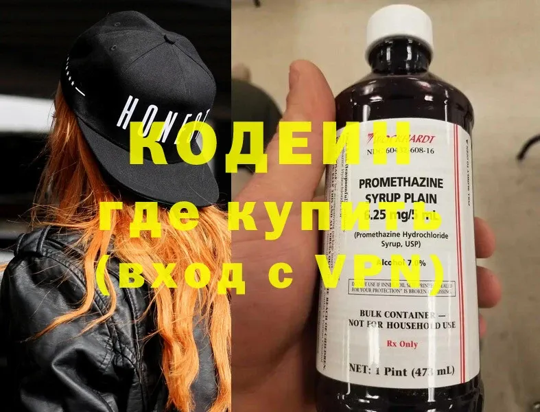 Codein Purple Drank  Волгореченск 